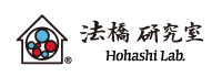 法橋研究室