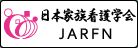 日本家族看護学会 JARFN